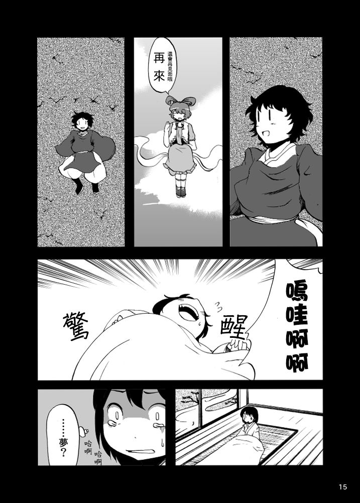 《名为宫古芳香的存在》漫画最新章节第1话免费下拉式在线观看章节第【17】张图片