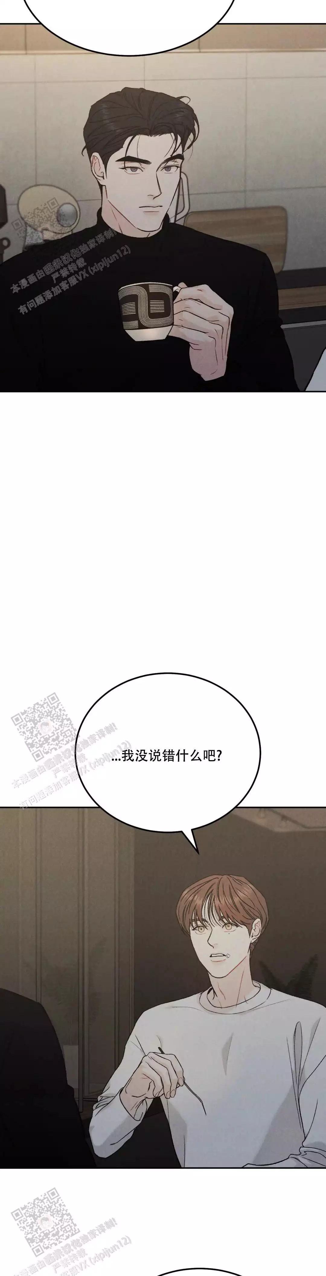 《限量发行》漫画最新章节第96话免费下拉式在线观看章节第【15】张图片