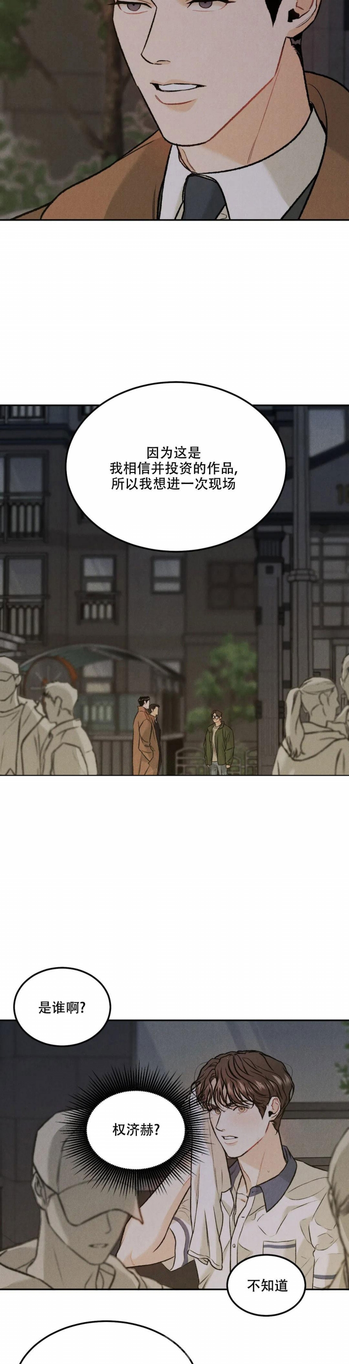 《限量发行》漫画最新章节第48话免费下拉式在线观看章节第【8】张图片