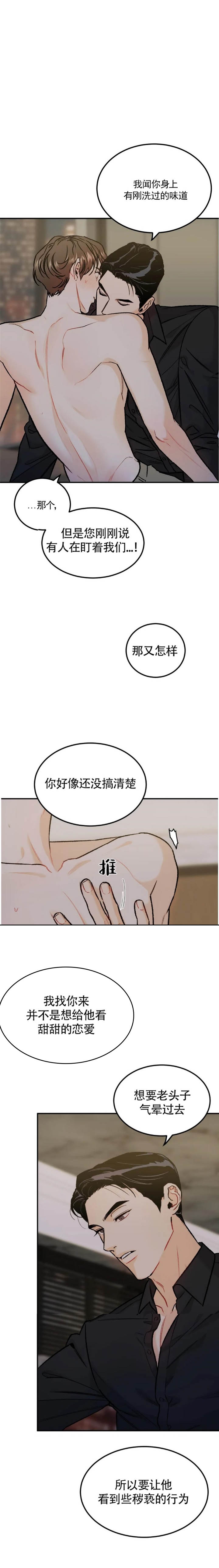 《限量发行》漫画最新章节第20话免费下拉式在线观看章节第【2】张图片