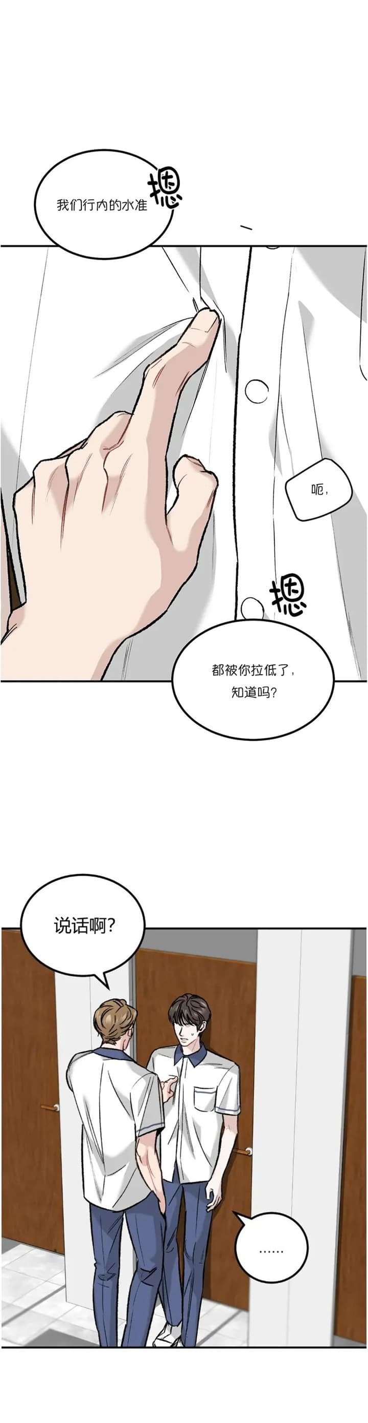 《限量发行》漫画最新章节第27话免费下拉式在线观看章节第【6】张图片