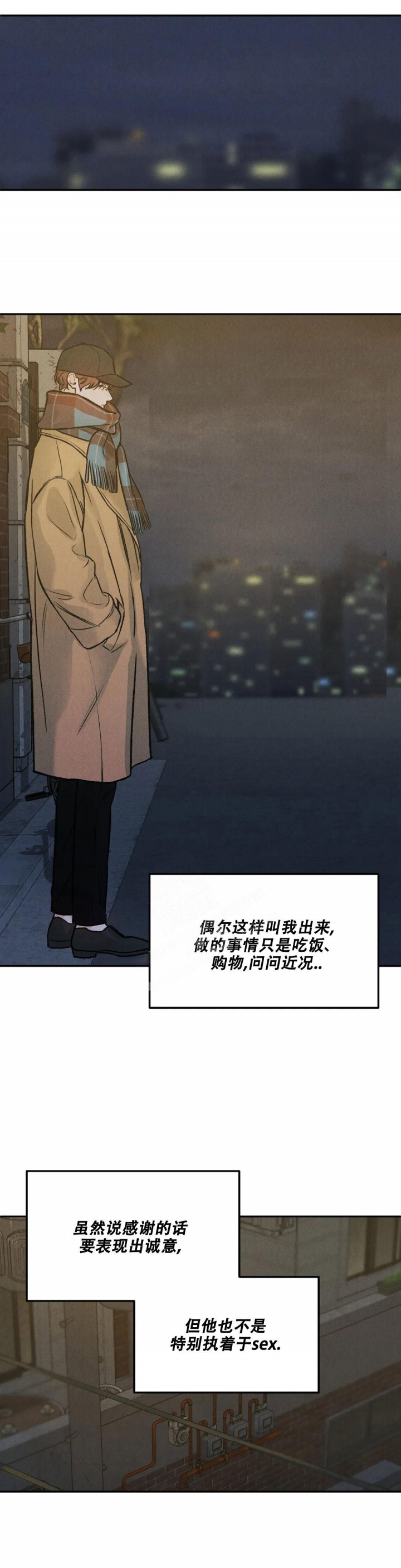 《限量发行》漫画最新章节第51话免费下拉式在线观看章节第【10】张图片