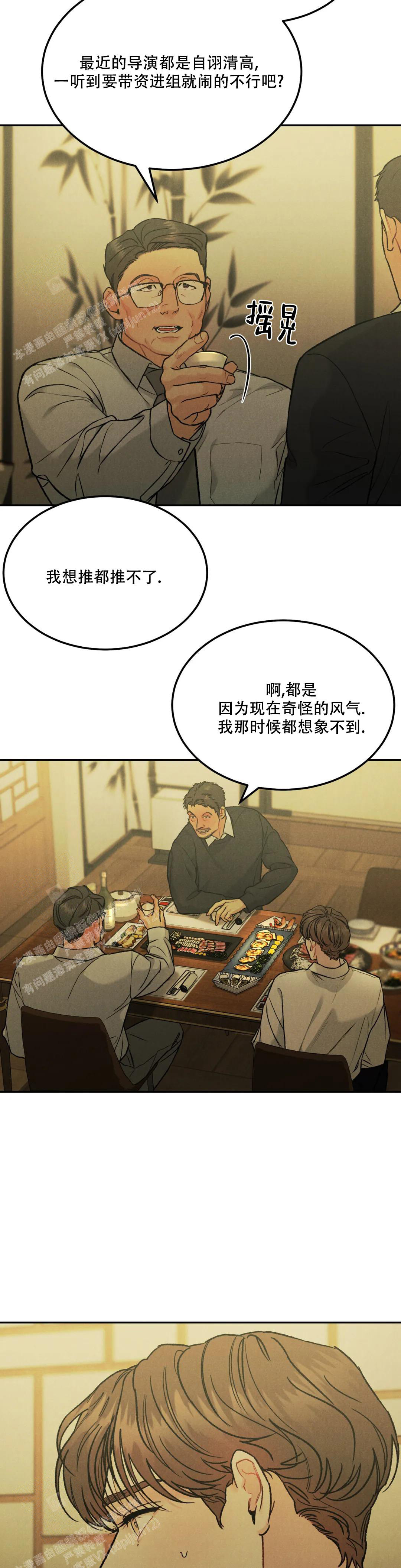 《限量发行》漫画最新章节第75话免费下拉式在线观看章节第【9】张图片