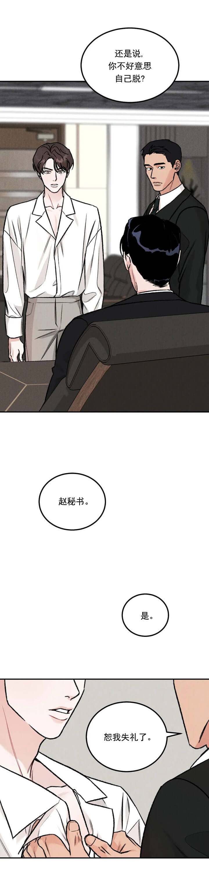 《限量发行》漫画最新章节第5话免费下拉式在线观看章节第【5】张图片