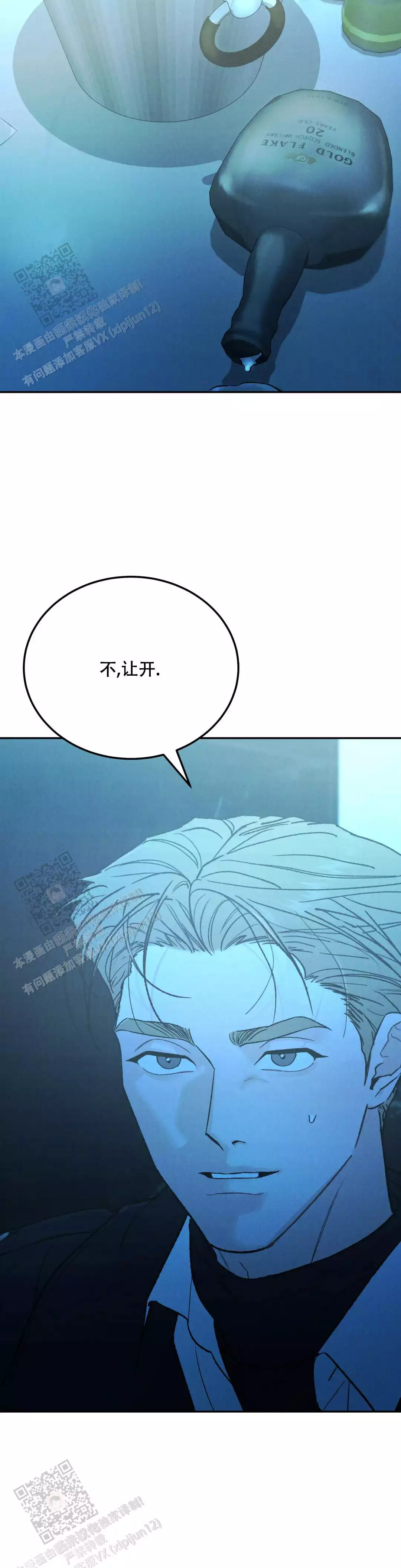 《限量发行》漫画最新章节第109话免费下拉式在线观看章节第【13】张图片