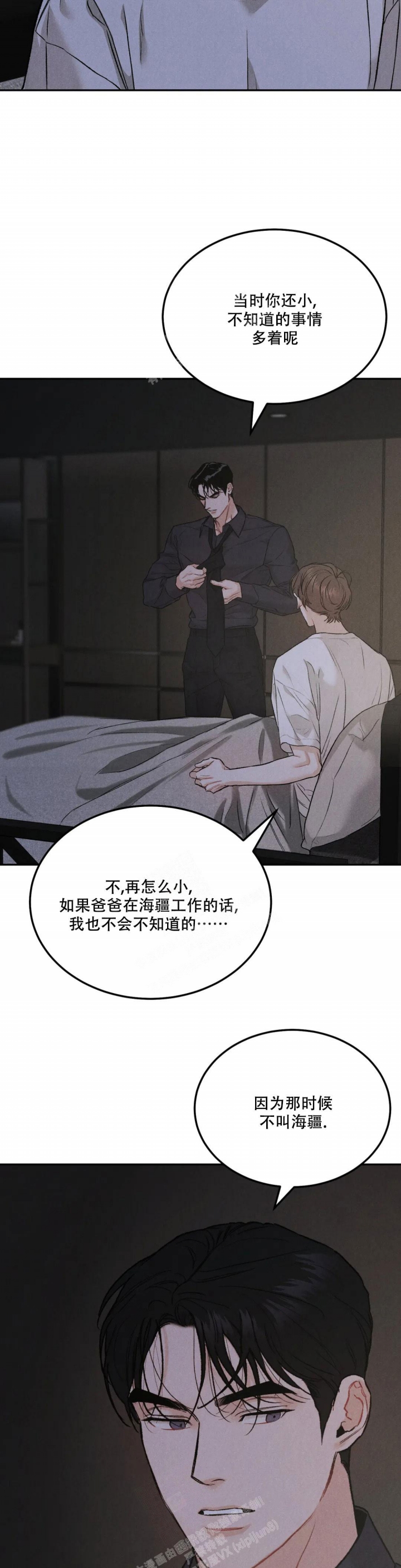 《限量发行》漫画最新章节第70话免费下拉式在线观看章节第【20】张图片