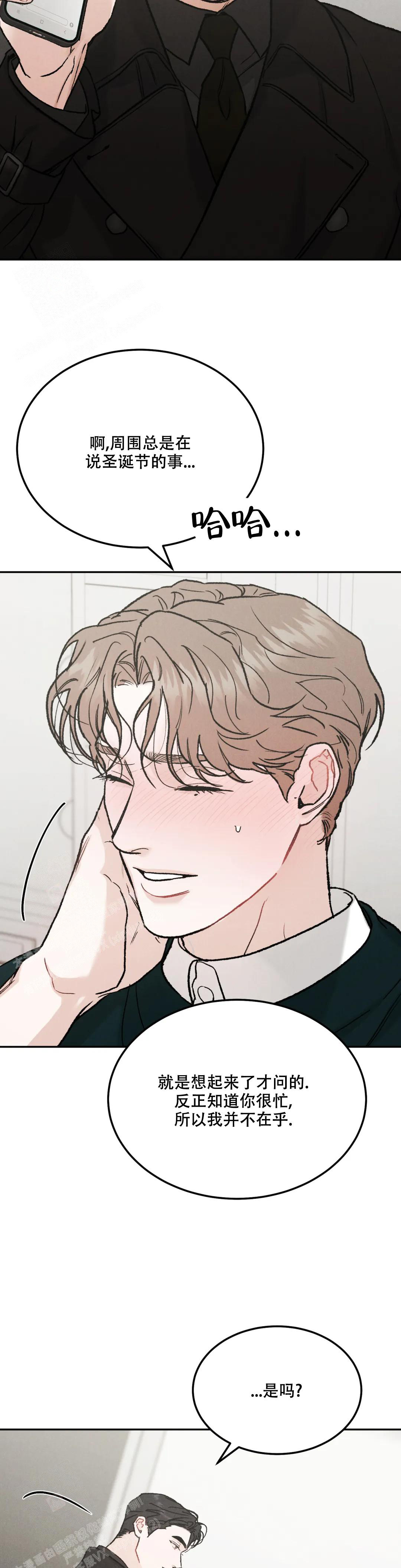 《限量发行》漫画最新章节第86话免费下拉式在线观看章节第【24】张图片