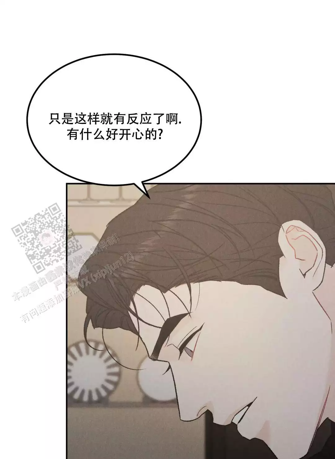 《限量发行》漫画最新章节第99话免费下拉式在线观看章节第【23】张图片