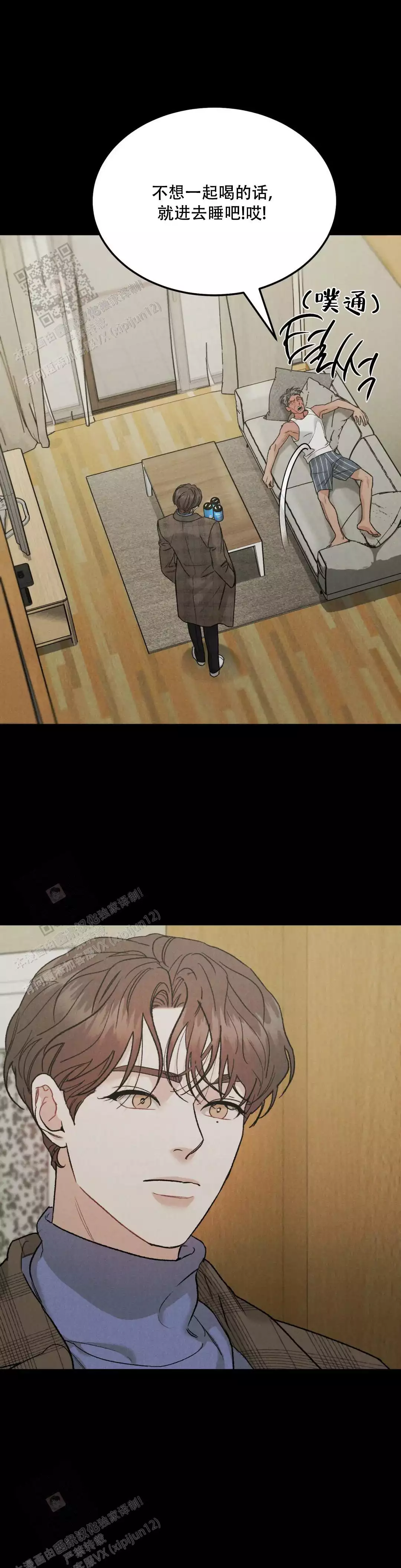 《限量发行》漫画最新章节第90话免费下拉式在线观看章节第【3】张图片