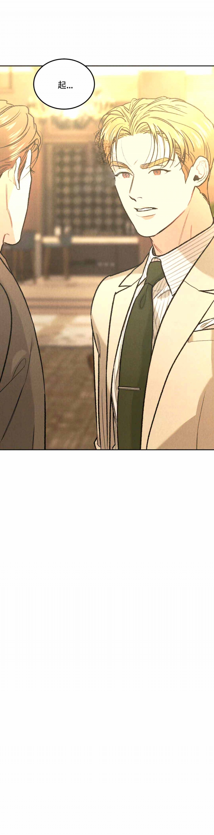 《限量发行》漫画最新章节第42话免费下拉式在线观看章节第【5】张图片