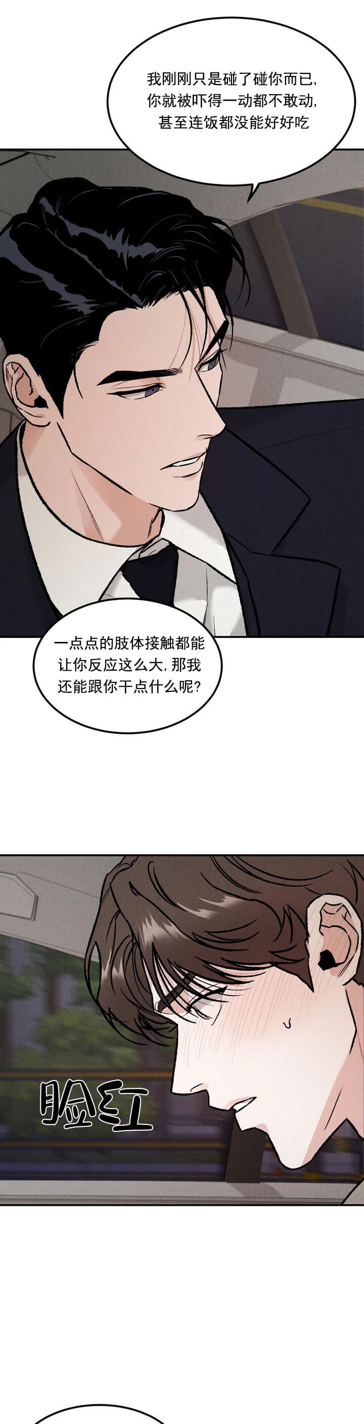 《限量发行》漫画最新章节第9话免费下拉式在线观看章节第【1】张图片