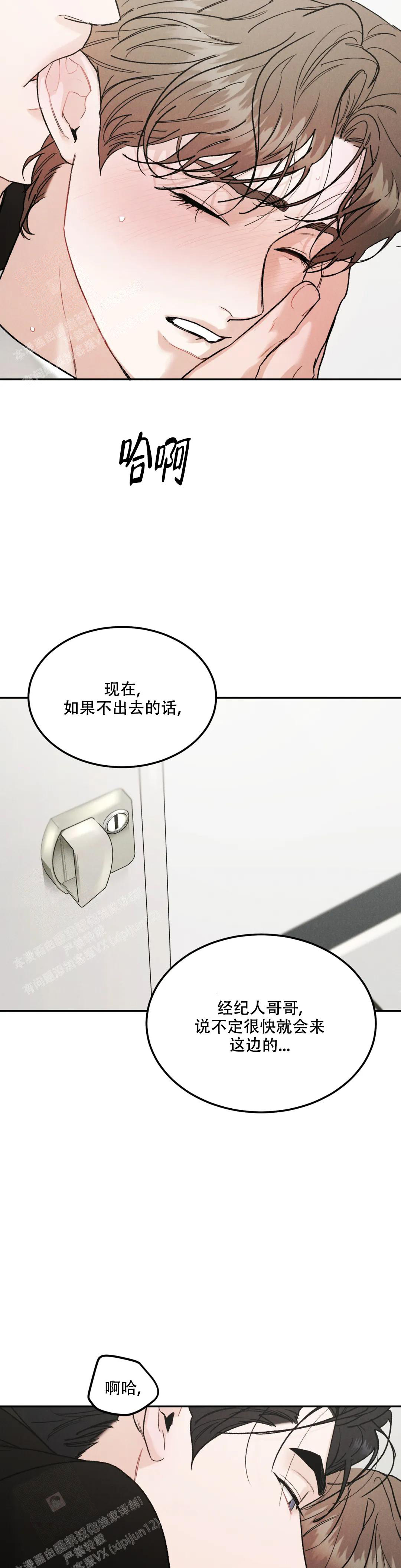 《限量发行》漫画最新章节第88话免费下拉式在线观看章节第【17】张图片