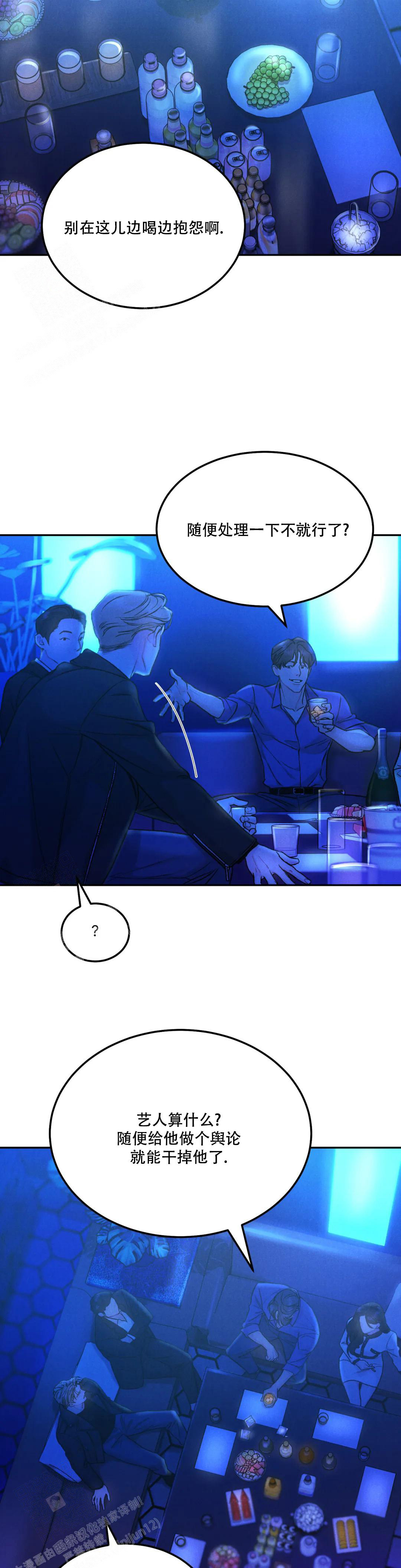 《限量发行》漫画最新章节第74话免费下拉式在线观看章节第【7】张图片