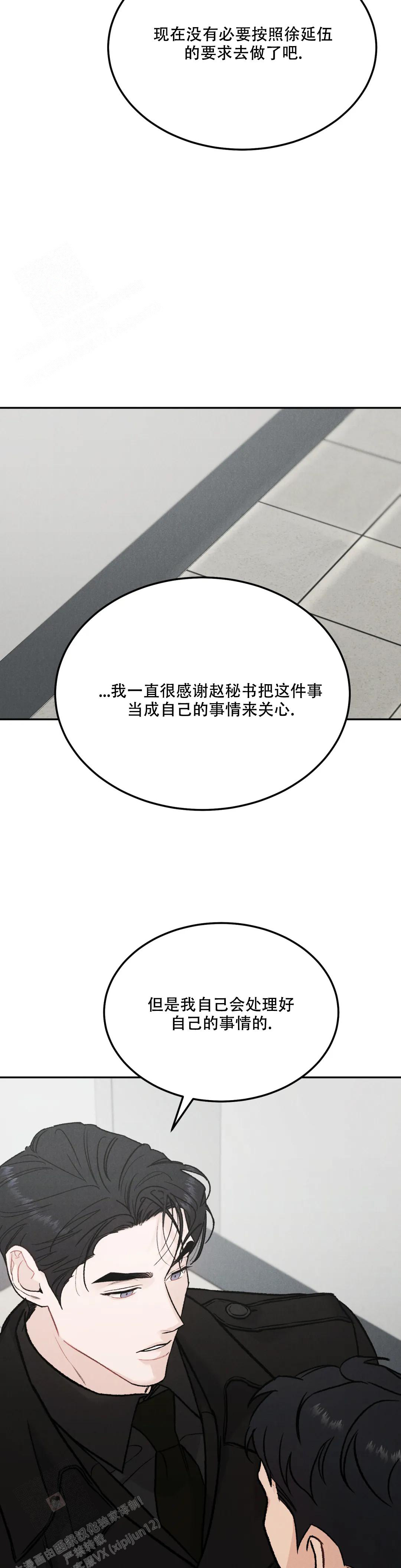 《限量发行》漫画最新章节第88话免费下拉式在线观看章节第【43】张图片