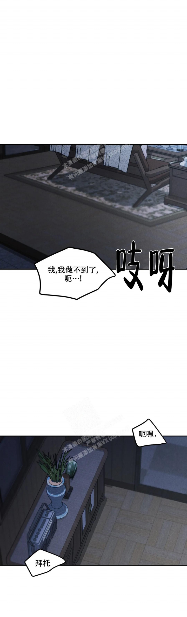 《限量发行》漫画最新章节第60话免费下拉式在线观看章节第【3】张图片