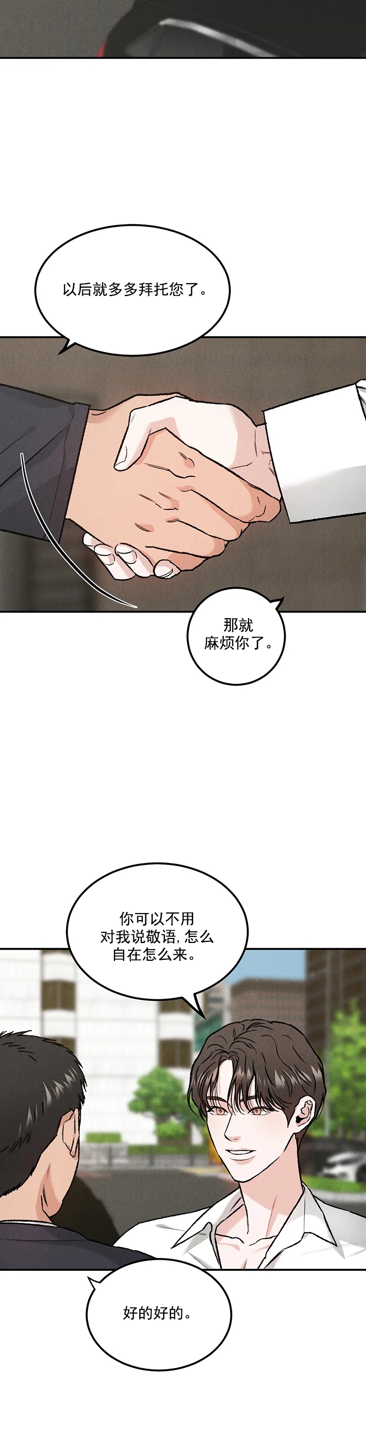 《限量发行》漫画最新章节第17话免费下拉式在线观看章节第【4】张图片