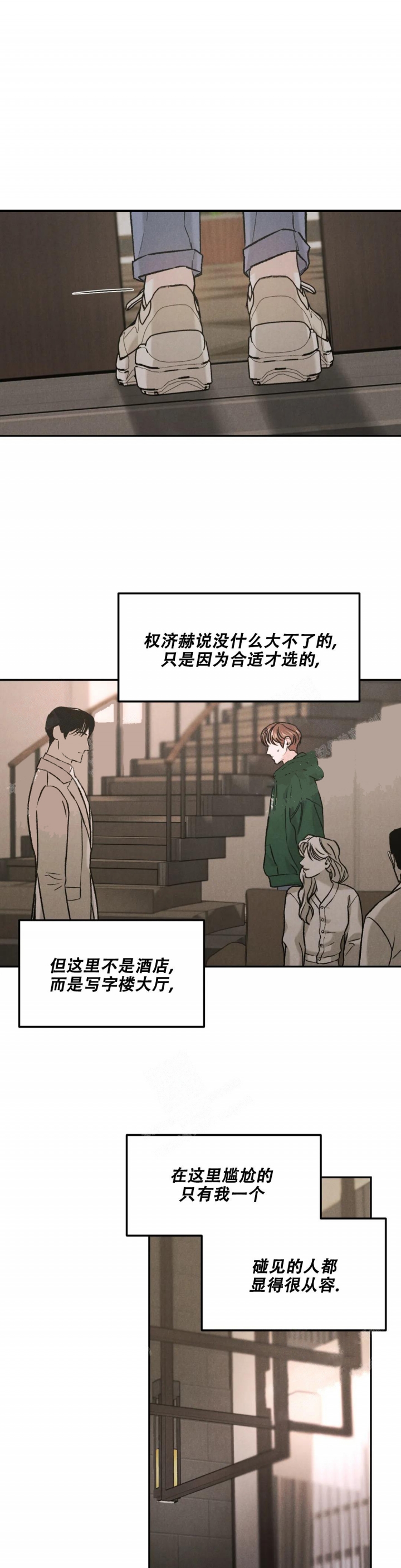 《限量发行》漫画最新章节第40话免费下拉式在线观看章节第【8】张图片