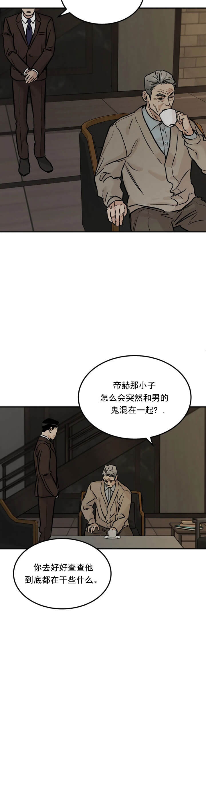 《限量发行》漫画最新章节第10话免费下拉式在线观看章节第【7】张图片