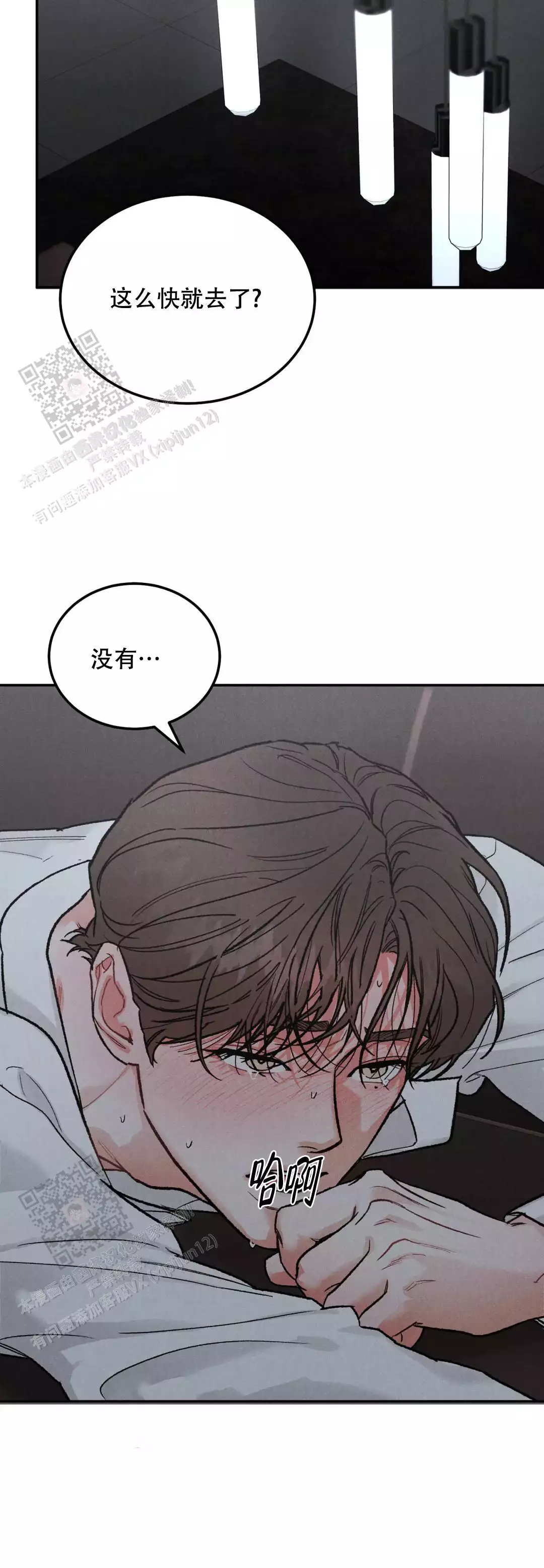 《限量发行》漫画最新章节第113话免费下拉式在线观看章节第【11】张图片