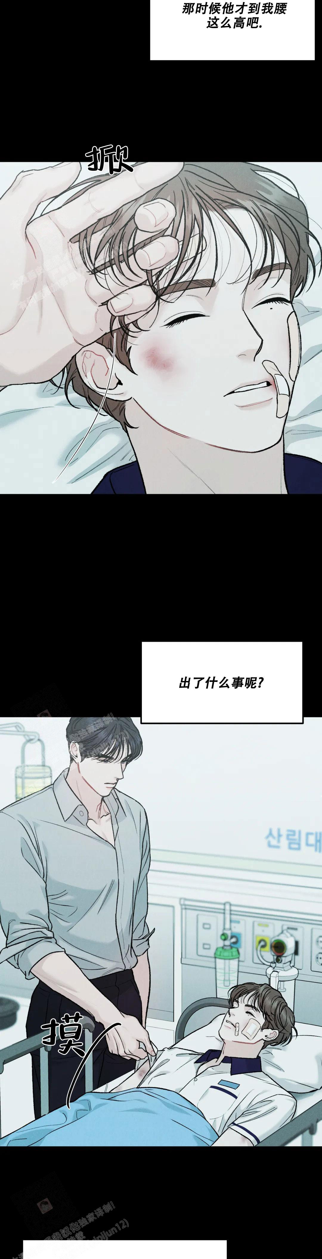 《限量发行》漫画最新章节第73话免费下拉式在线观看章节第【18】张图片