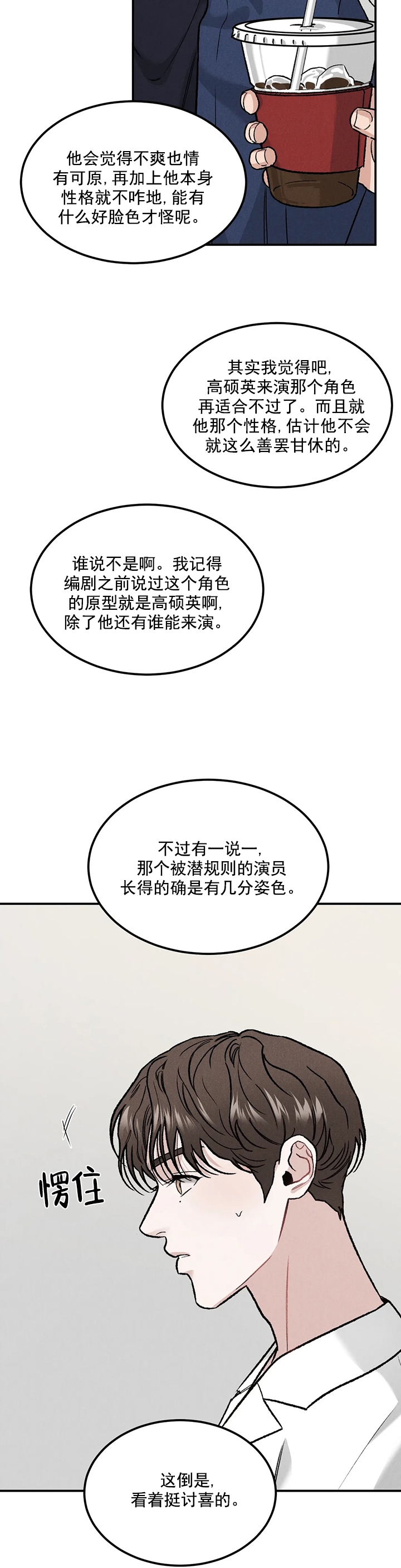 《限量发行》漫画最新章节第18话免费下拉式在线观看章节第【5】张图片