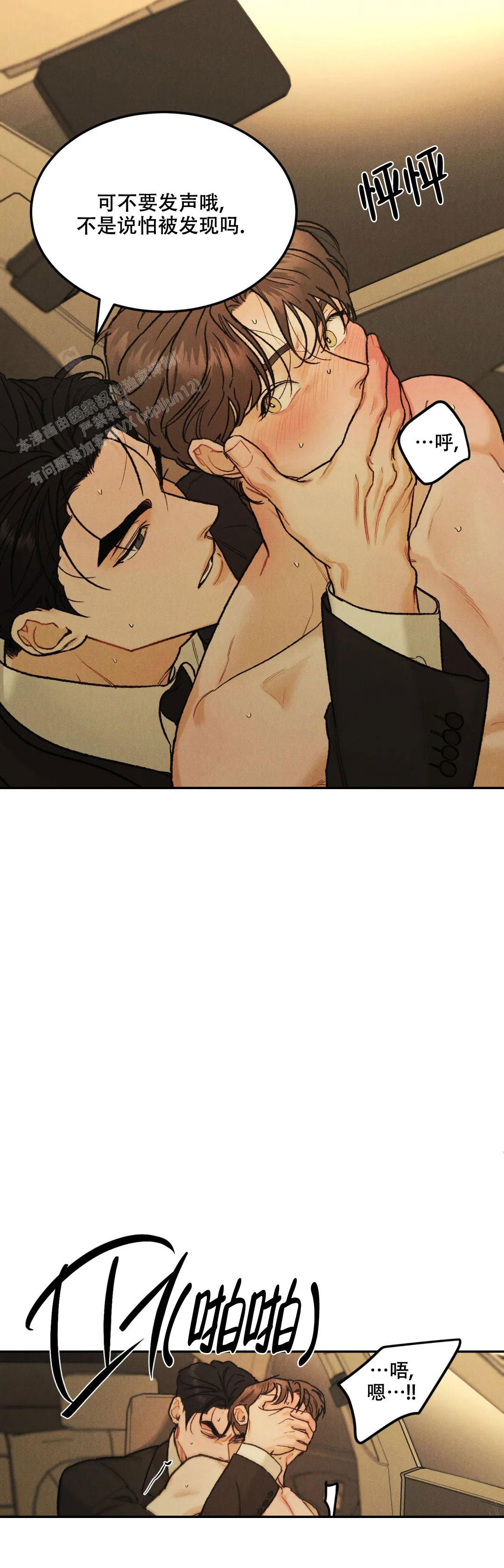 《限量发行》漫画最新章节第72话免费下拉式在线观看章节第【20】张图片