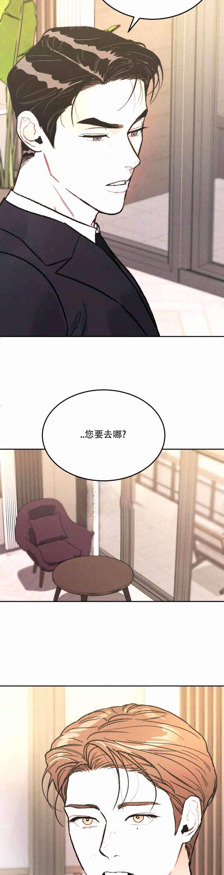 《限量发行》漫画最新章节第43话免费下拉式在线观看章节第【8】张图片