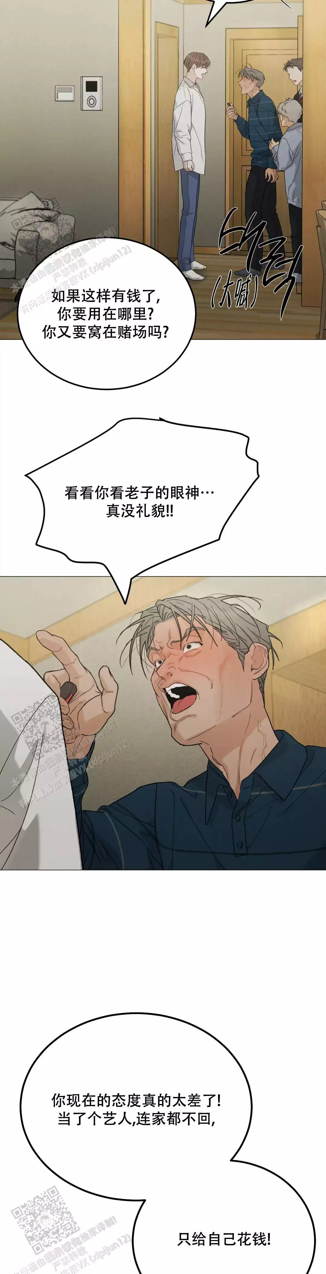 《限量发行》漫画最新章节第115话免费下拉式在线观看章节第【17】张图片