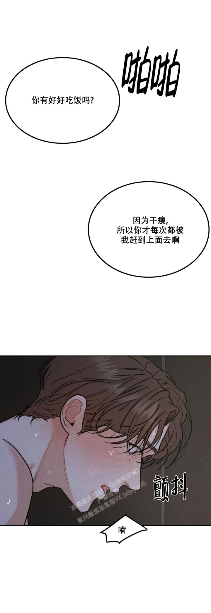 《限量发行》漫画最新章节第70话免费下拉式在线观看章节第【10】张图片