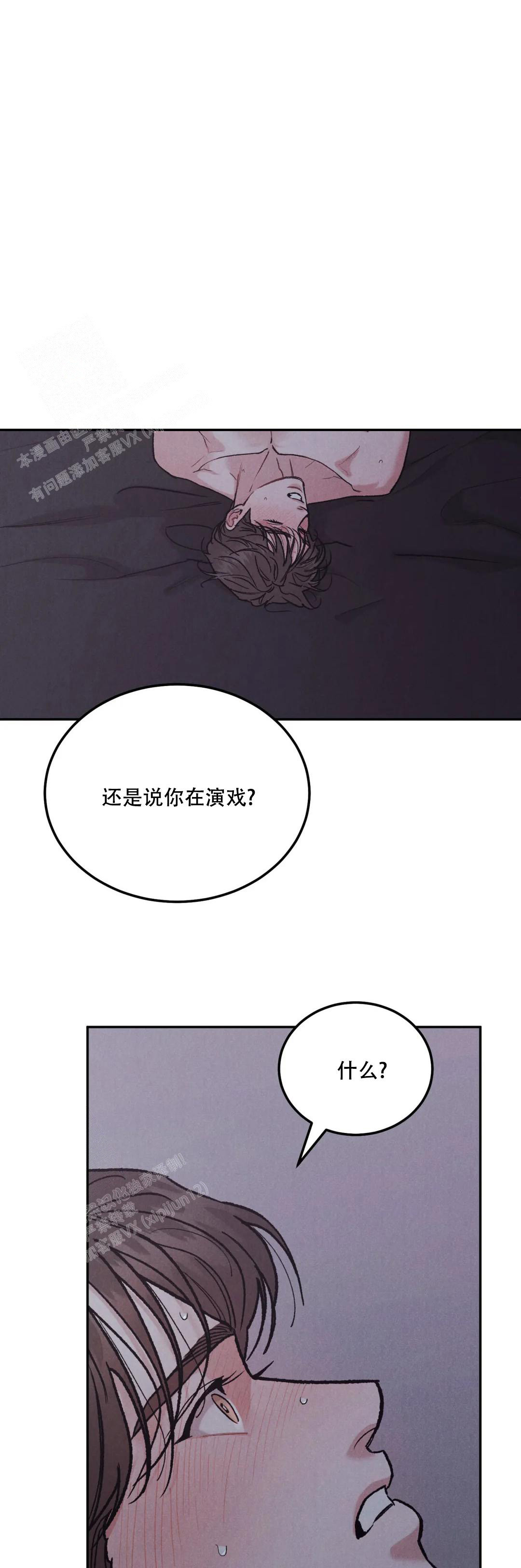 《限量发行》漫画最新章节第78话免费下拉式在线观看章节第【14】张图片