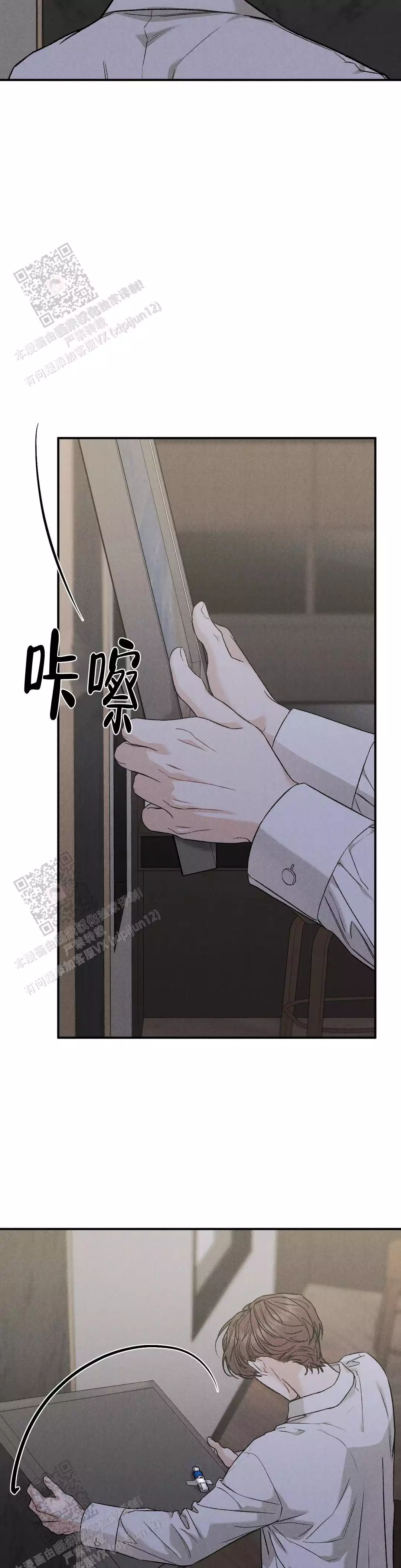 《限量发行》漫画最新章节第116话免费下拉式在线观看章节第【13】张图片