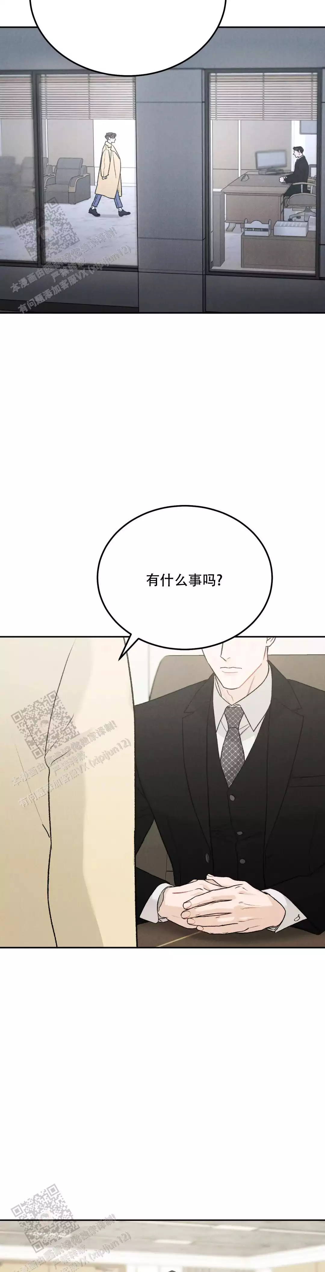 《限量发行》漫画最新章节第105话免费下拉式在线观看章节第【19】张图片