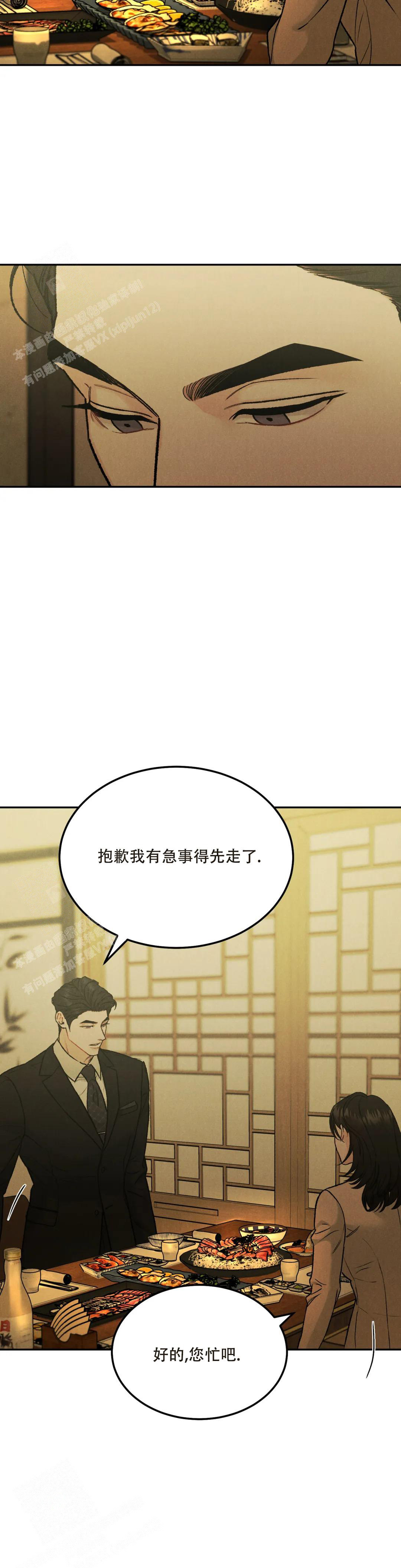 《限量发行》漫画最新章节第75话免费下拉式在线观看章节第【21】张图片