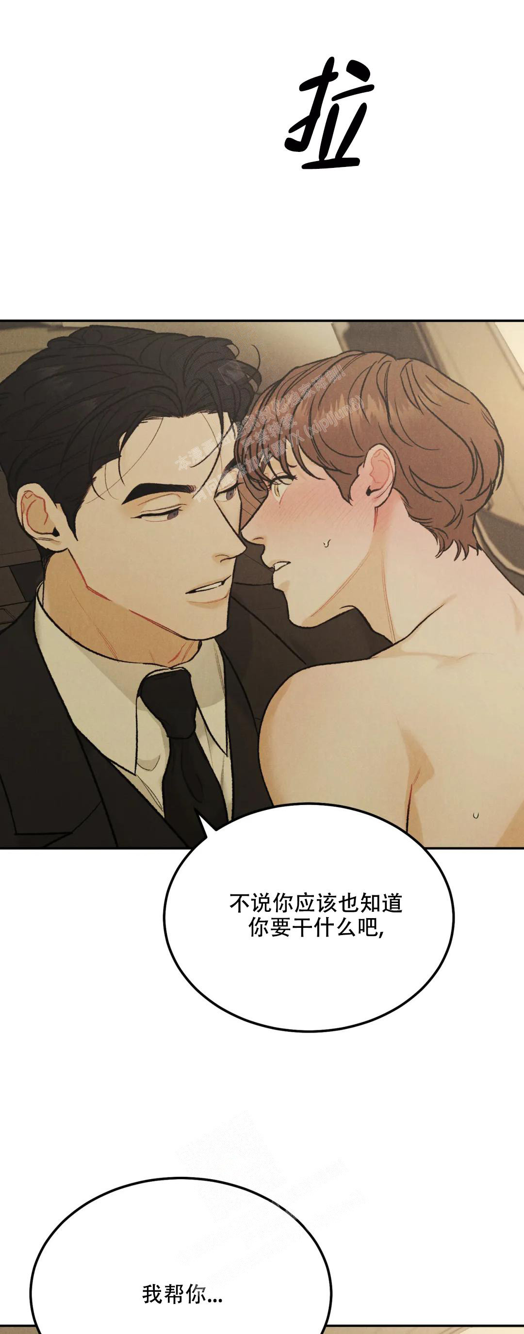 《限量发行》漫画最新章节第71话免费下拉式在线观看章节第【19】张图片