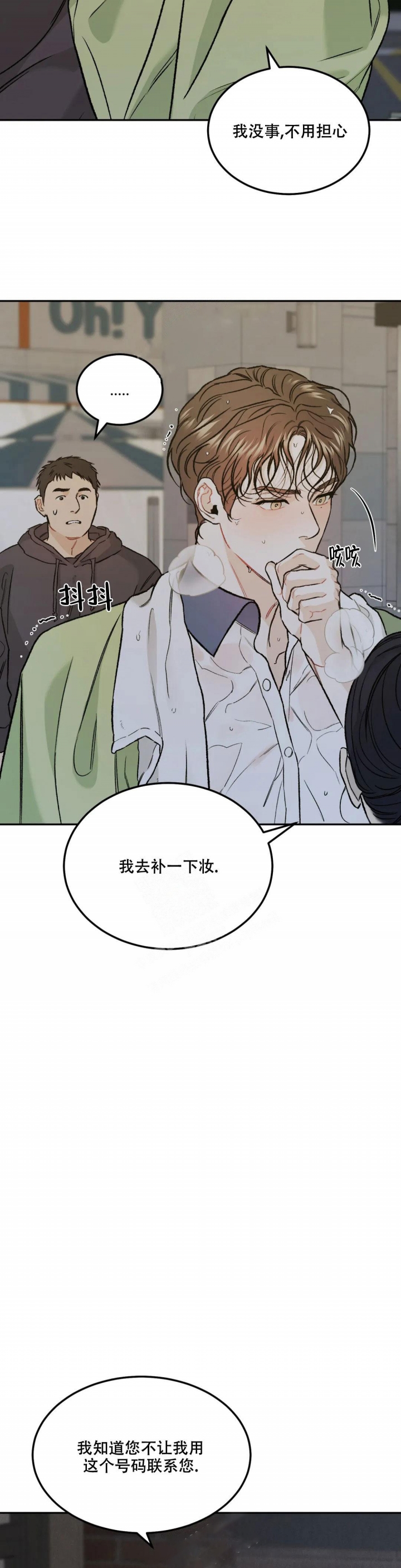 《限量发行》漫画最新章节第47话免费下拉式在线观看章节第【10】张图片