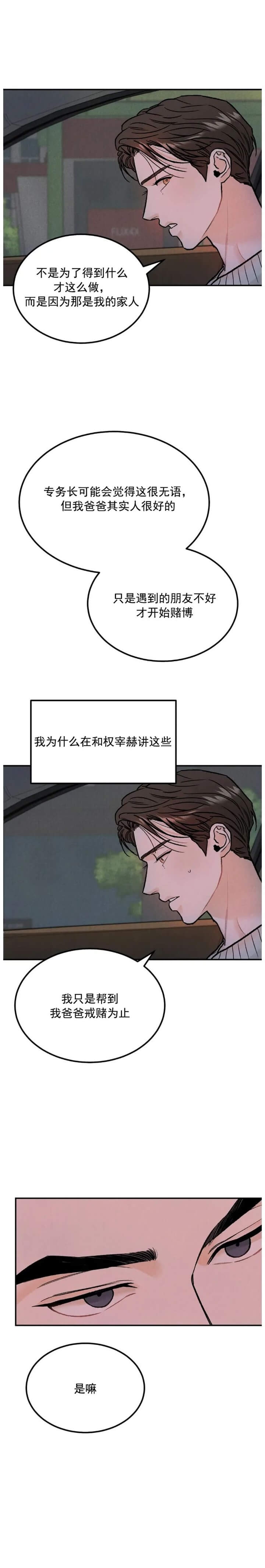 《限量发行》漫画最新章节第24话免费下拉式在线观看章节第【3】张图片