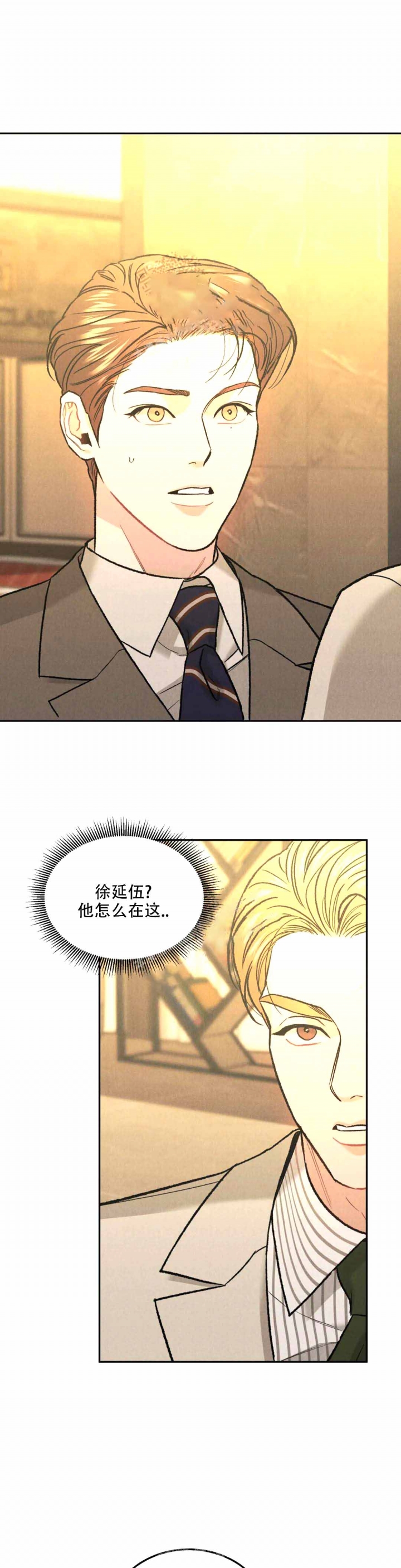 《限量发行》漫画最新章节第42话免费下拉式在线观看章节第【6】张图片