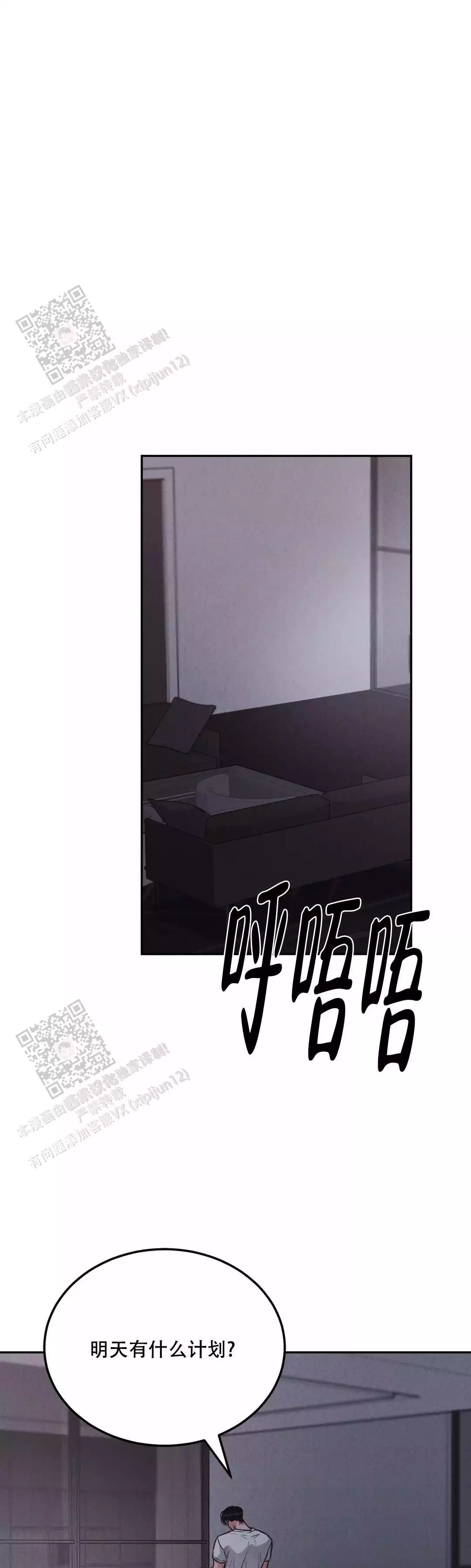 《限量发行》漫画最新章节第101话免费下拉式在线观看章节第【17】张图片