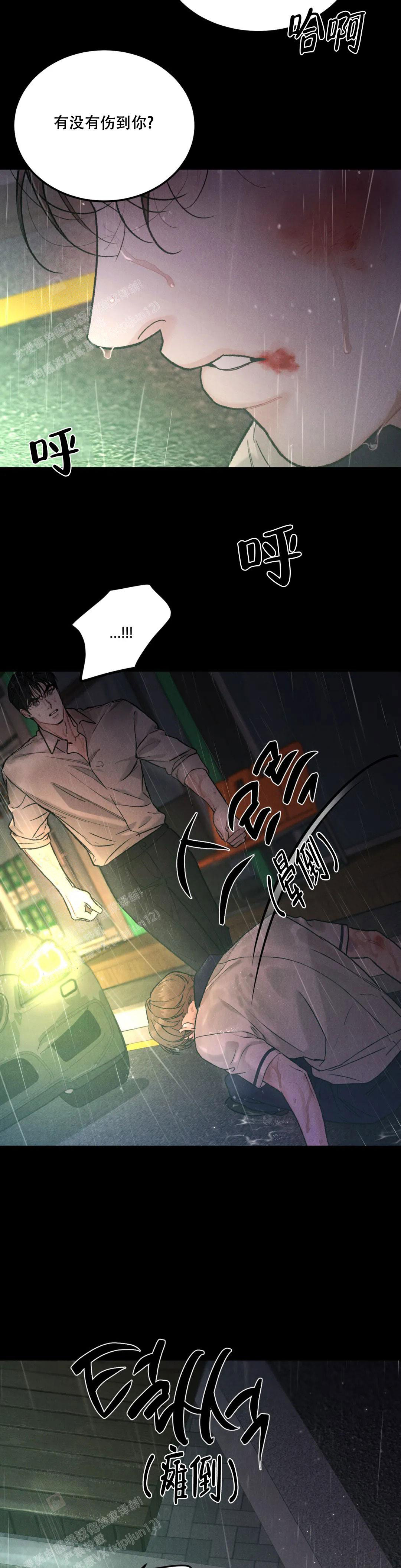 《限量发行》漫画最新章节第73话免费下拉式在线观看章节第【11】张图片