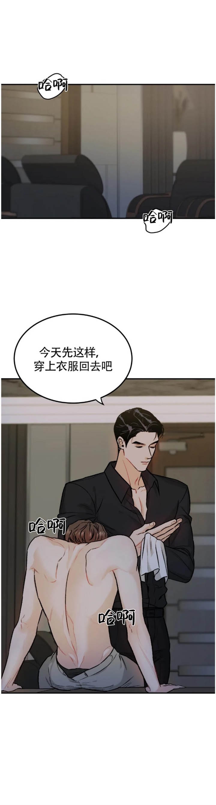 《限量发行》漫画最新章节第20话免费下拉式在线观看章节第【7】张图片