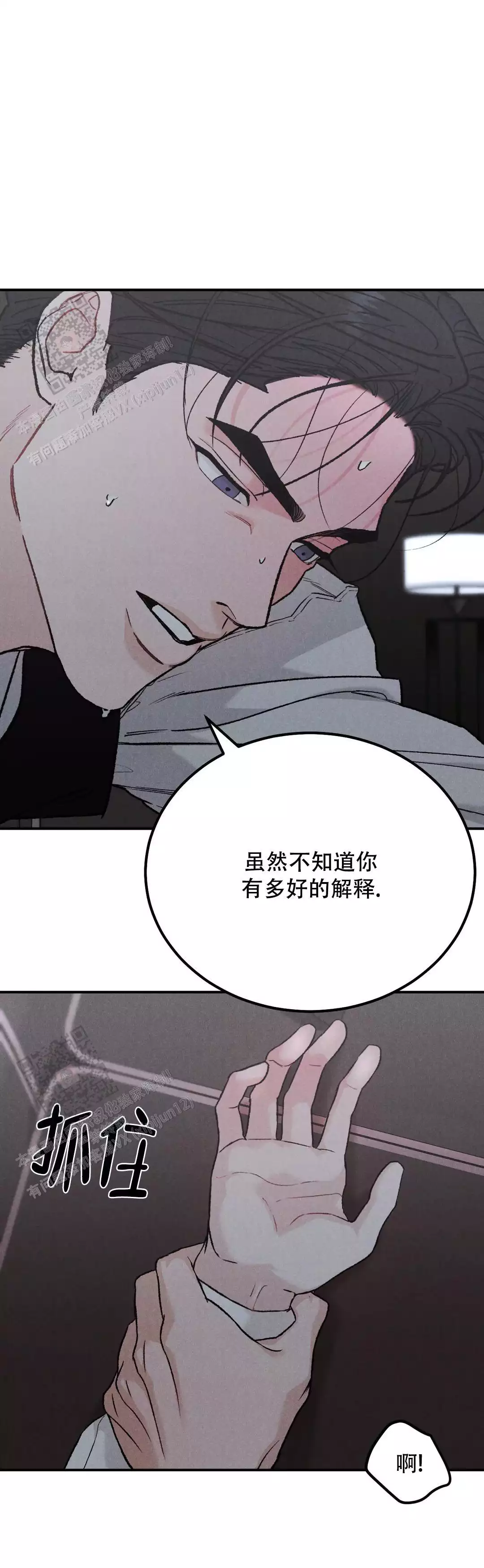 《限量发行》漫画最新章节第114话免费下拉式在线观看章节第【13】张图片