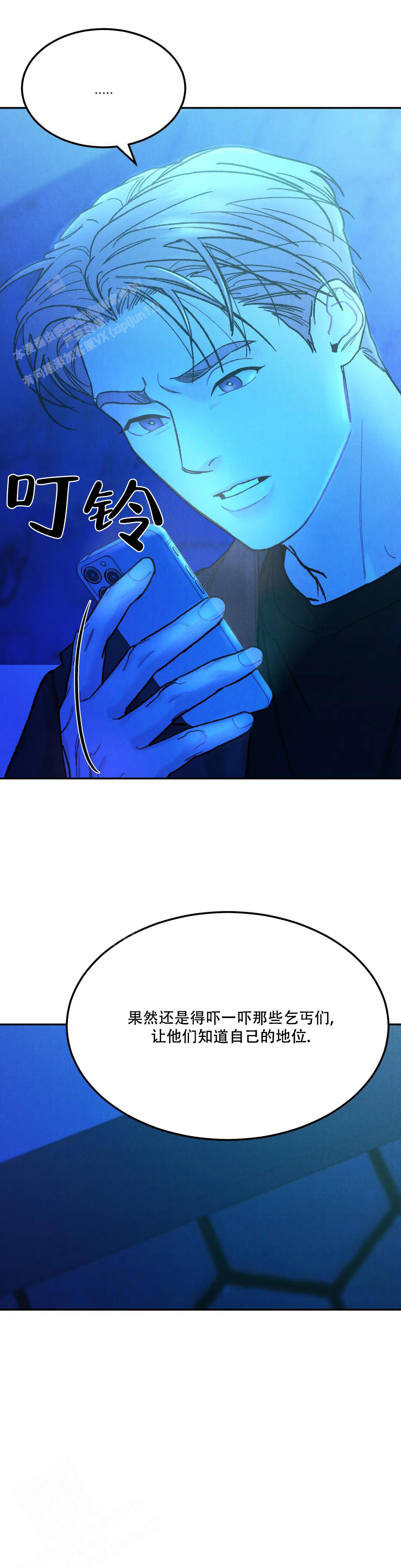 《限量发行》漫画最新章节第74话免费下拉式在线观看章节第【9】张图片