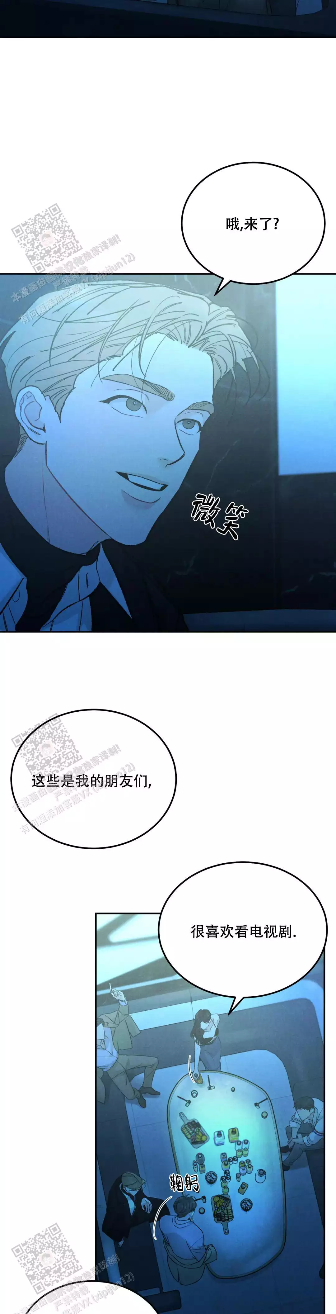 《限量发行》漫画最新章节第107话免费下拉式在线观看章节第【19】张图片