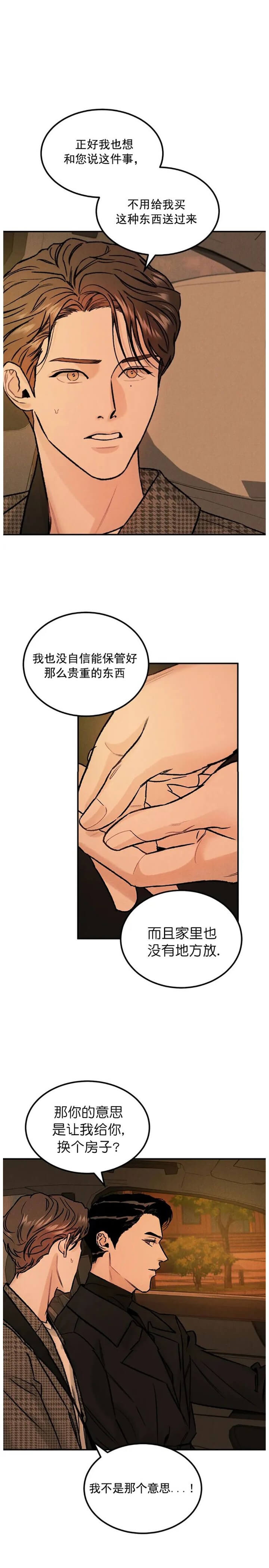 《限量发行》漫画最新章节第22话免费下拉式在线观看章节第【2】张图片