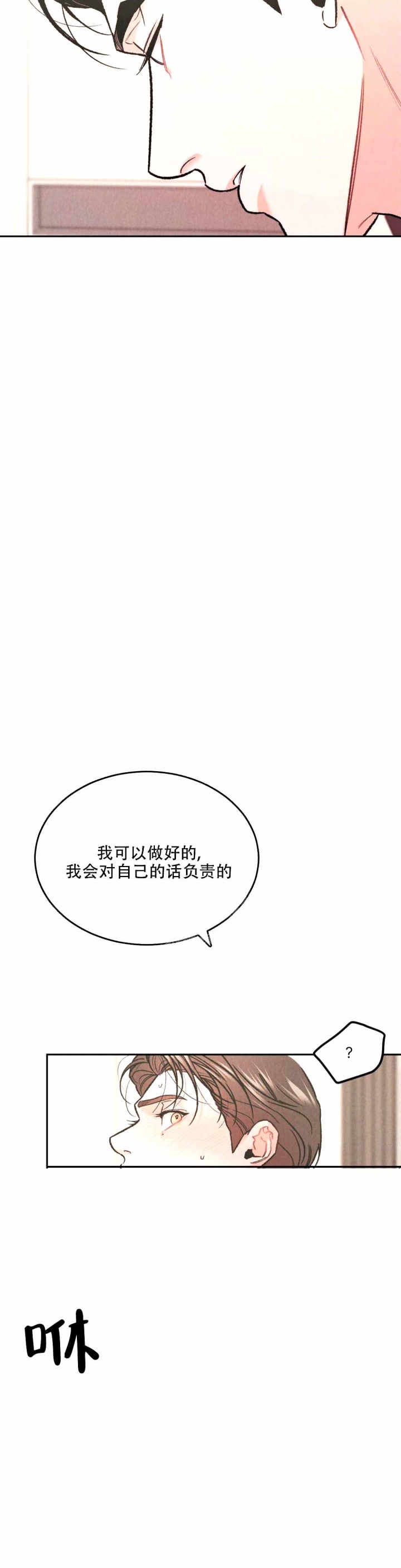 《限量发行》漫画最新章节第44话免费下拉式在线观看章节第【6】张图片