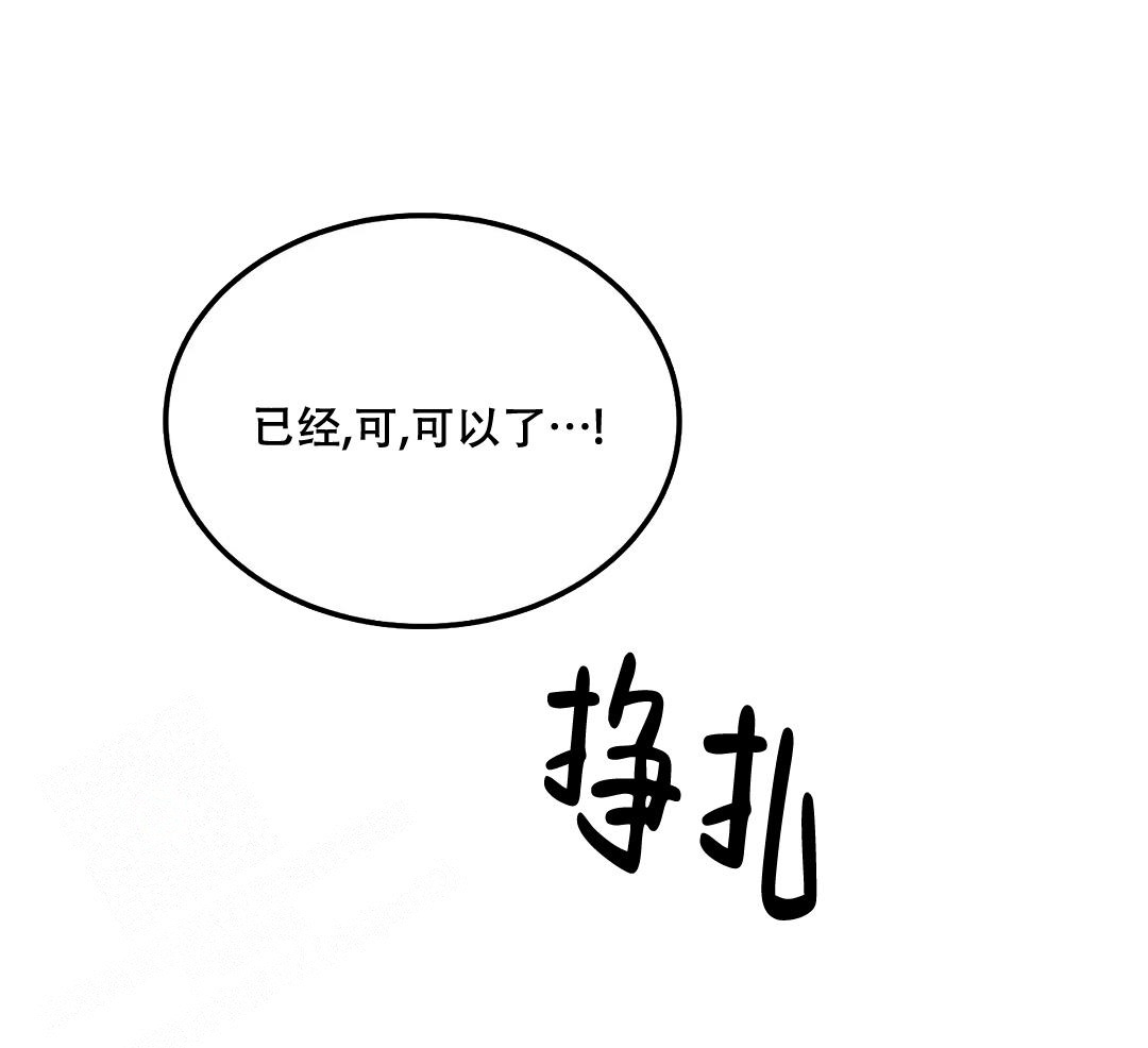 《限量发行》漫画最新章节第77话免费下拉式在线观看章节第【11】张图片