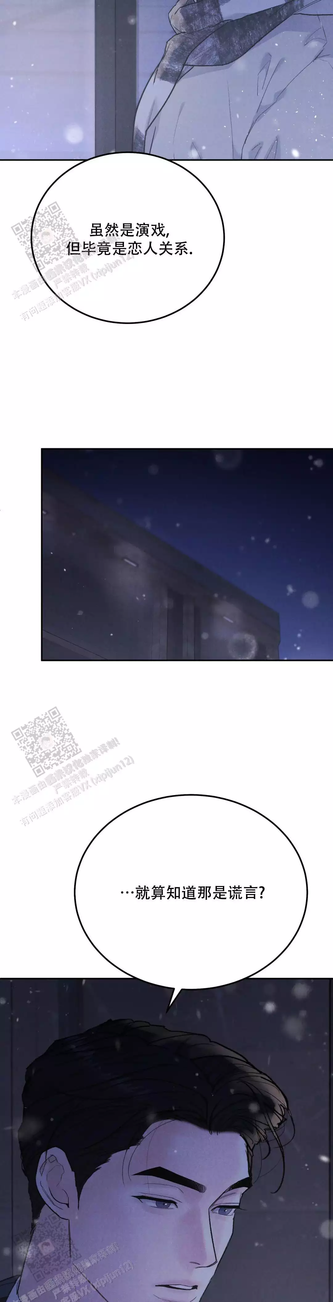 《限量发行》漫画最新章节第118话免费下拉式在线观看章节第【25】张图片