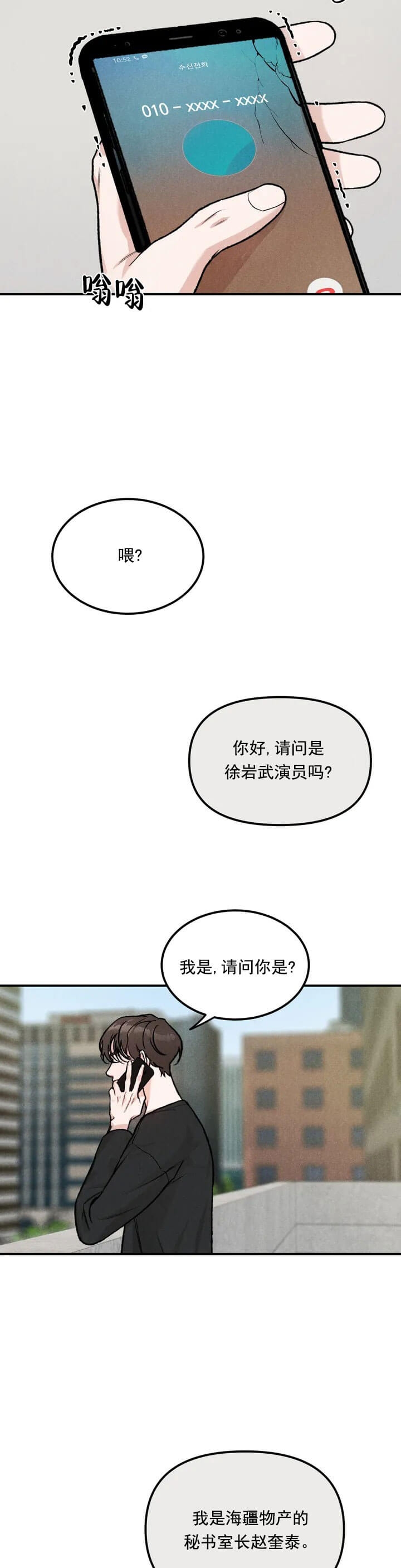 《限量发行》漫画最新章节第1话免费下拉式在线观看章节第【6】张图片