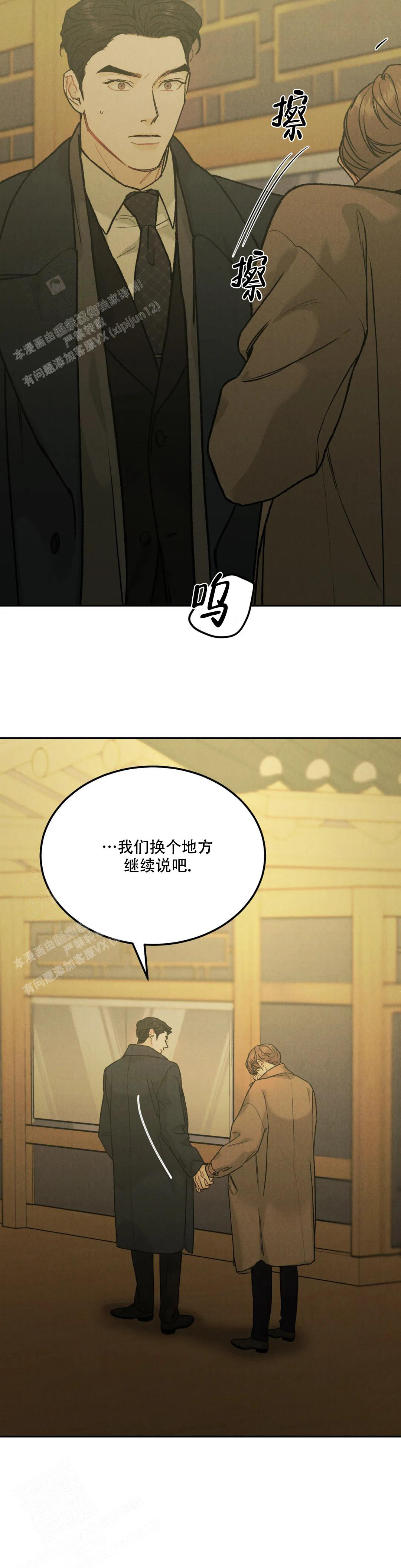 《限量发行》漫画最新章节第76话免费下拉式在线观看章节第【9】张图片