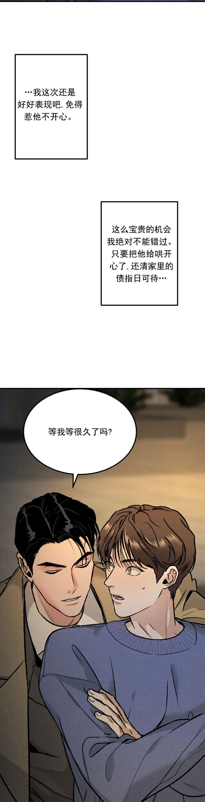 《限量发行》漫画最新章节第11话免费下拉式在线观看章节第【4】张图片